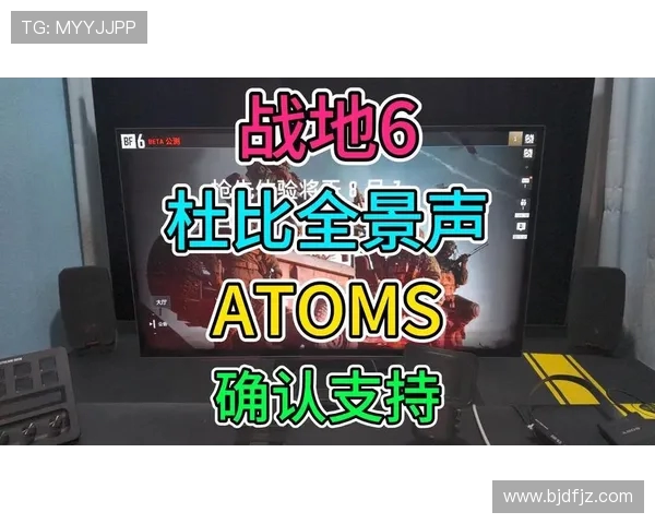 体育赛事直播杜比全景声的技术实现路径